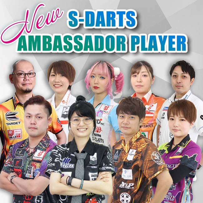 S-DARTSアンバサダー