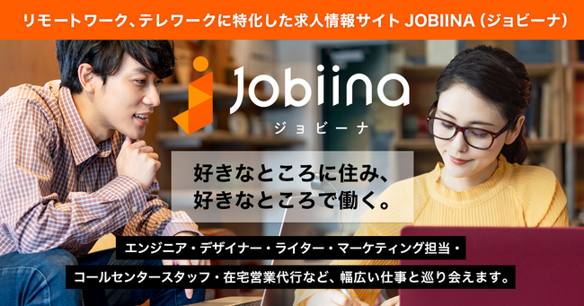 JOBIINA(ジョビーナ)