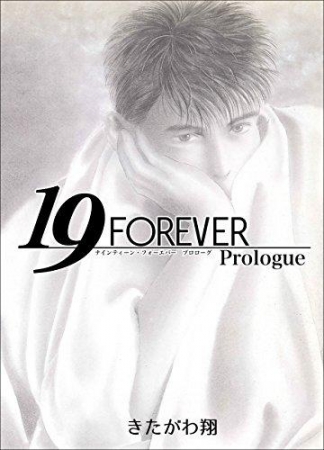 『19 FOREVER Prologue』