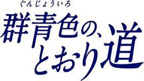 2015年／日本／105分／カラ―／DCP／アメリカンビスタサイズ／ステレオ