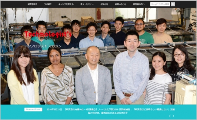  「Technologist’s magazine Web」