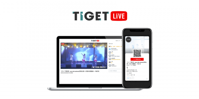 TIGET LIVE