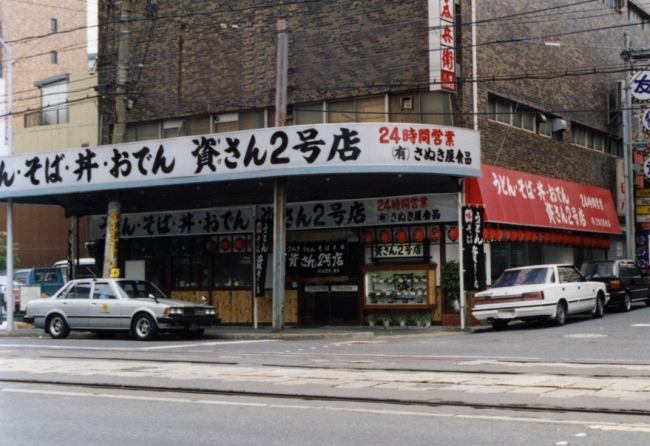 閉店する前の中央町店の様子