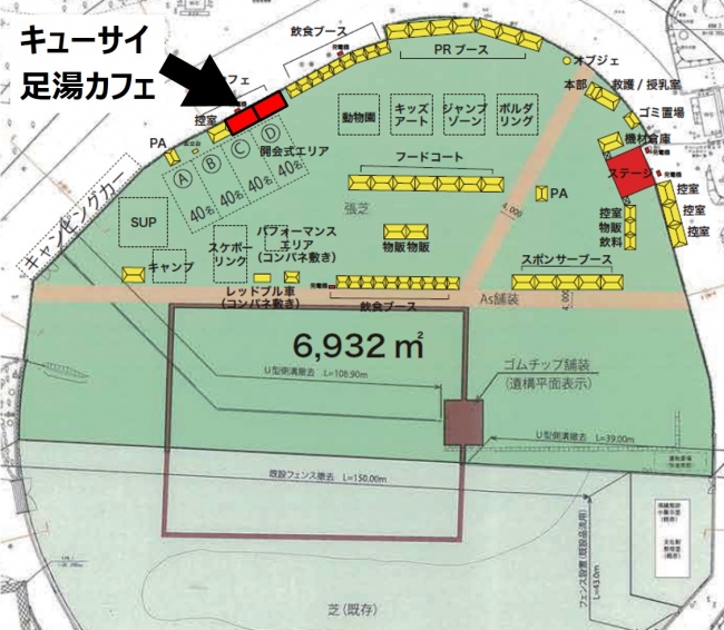 キューサイ足湯カフェ_会場