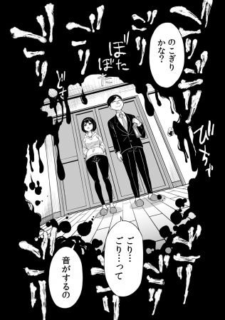 第１話より（c）川元文太・したらなな・野村エージ／piccomic