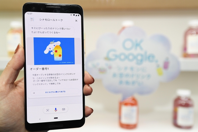 Google アシスタント を使用して、シナモンの簡単な質問に答えるだけ