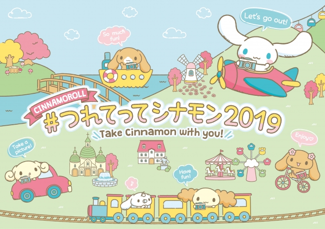 ⓒ2001,2019 SANRIO CO., LTD. 著作 株式会社サンリオ