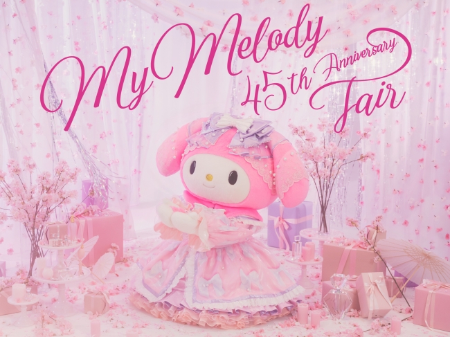 サンリオピューロランド「My Melody 45th Anniversary Fair」キービジュアル