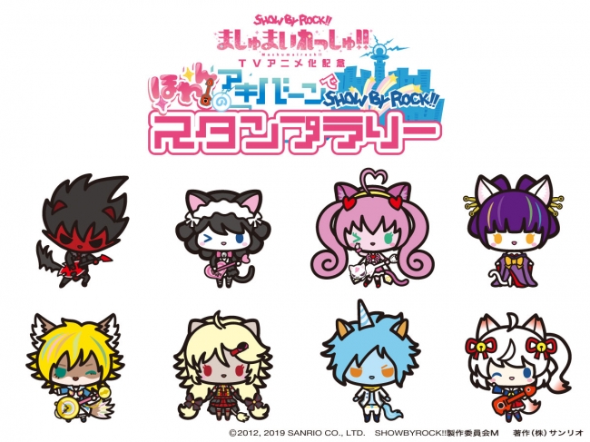 ©BanG Dream! Project　©2012, 2019 SANRIO CO., LTD.　SHOWBYROCK!!製作委員会M