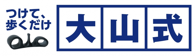 今回の大山式のシンプル看板は、コレだ！