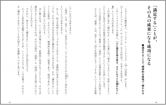 ひとつの「コツ」が見開き１ページにまとまっているのでサクサク読める