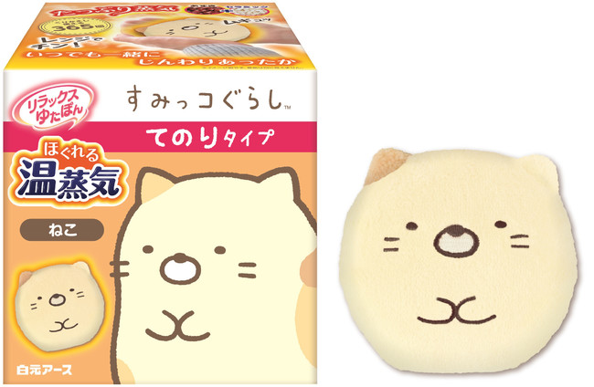 リラックスゆたぽん　てのりタイプ　ほぐれる温蒸気　すみっコぐらし　ねこ　パッケージ／本体