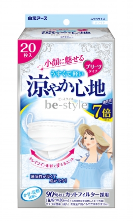 ビースタイル プリーツタイプ 涼やか心地２０枚入