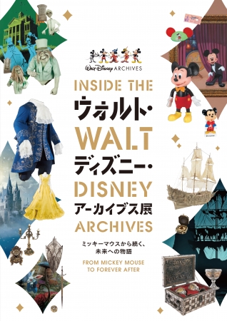 キービジュアル　©Disney