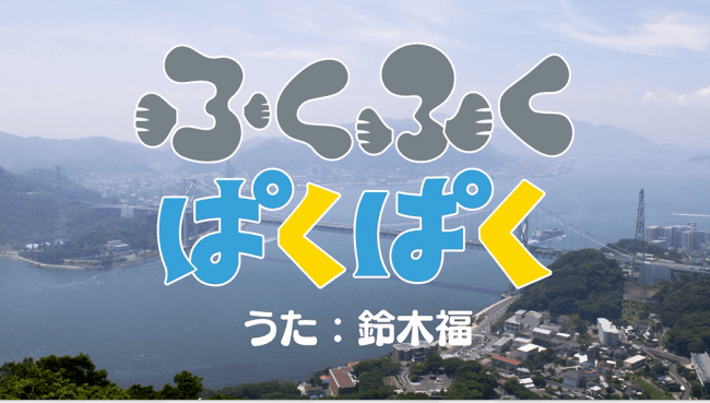 「ふく食解禁130年 下関幸ふくの旅キャンペーン」告知動画3