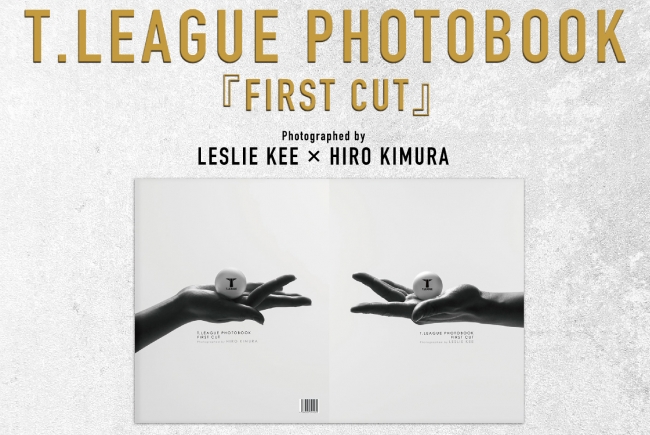 T.LEAGUE PHOTOBOOK「FIRST CUT」