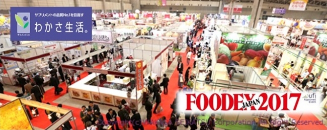 FOODEX JAPAN 2017