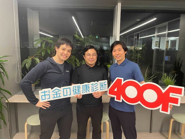 (写真左から Skyland Ventures木下 慶彦氏、400F代表取締役社長 中村 仁、同社CPO 加々美 文康)