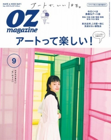 OZmagazine (オズマガジン)