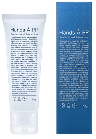 【Hands Å P.P.】  （ハンズエープロフェッショナルプロテクション）  容量：50g／価格：2,200円（税抜き）