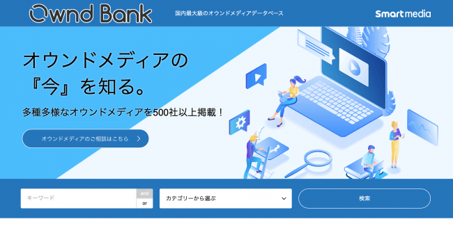 Ownd Bank（オウンドバンク）