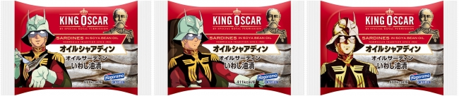 「はごろも＆キングオスカー オイルサーディン」×シャア・アズナブル限定描き下ろしコラボパッケージ【発売中】