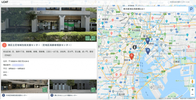 地域包括支援センター検索サービスの検索結果画面