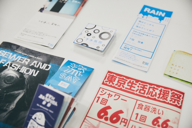 発表されたZINE