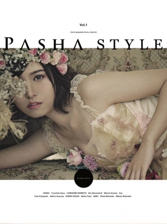 PASHA STYLE Vol.1 表紙＆巻頭は「はるかぜちゃん」の愛称でお馴染みの女優 春名風花。撮影は今大人気のフォトグラファー HASEOが撮影。 発売：2018年1月31日 価格：1800円＋税 ISBN：978-4-909456-00-7