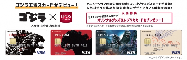 TM＆©TOHO CO., LTD.       ©Epos Card Co.,Ltd.All Rights Reserved.