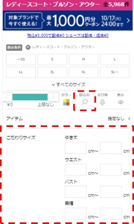 絞り込みで詳細検索！