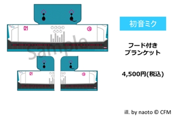 〈コミケ限定商品〉