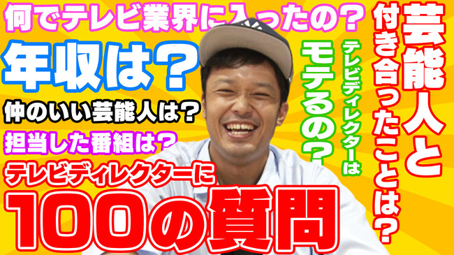 【田中Ｄに100の質問】今更ながら自己紹介！プライベート話までぶっちゃけすぎました・・・‼‼