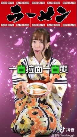 ラーメン女子・さーちゃんのTikTok （中国版）