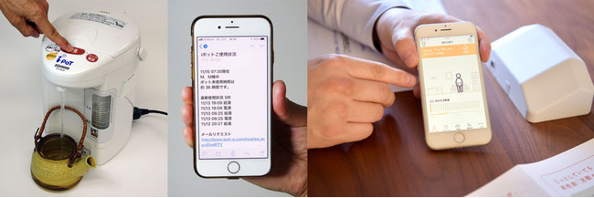 左2点：ポットで見守る「みまもりほっとライン」(象印マホービン)、右：活動センサーで親の様子を見守る「ドシテル」(日立グローバルライフソリューションズ)