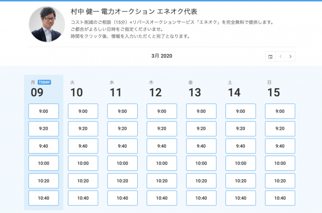 ご都合がよろしい日時をご指定ください（相談窓口の実施時間および実施期間は状況に応じて変更させていただきます）