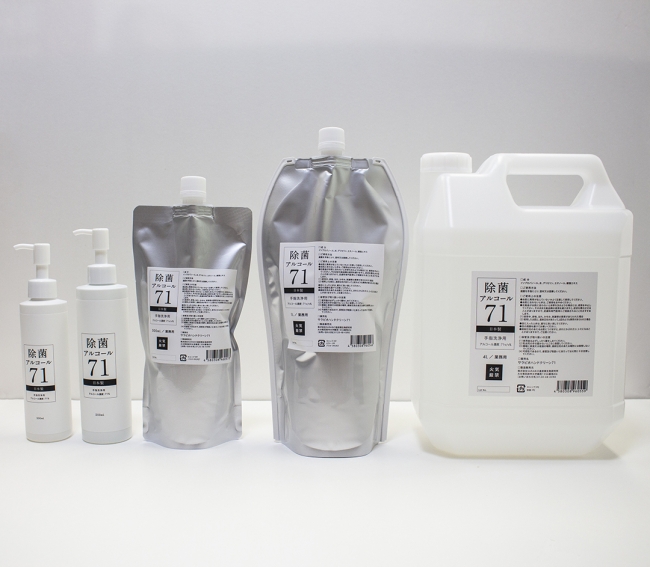 左から200mL／250mL／500mL／1L／4L