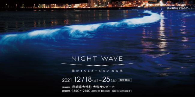 NIGHTWAVE