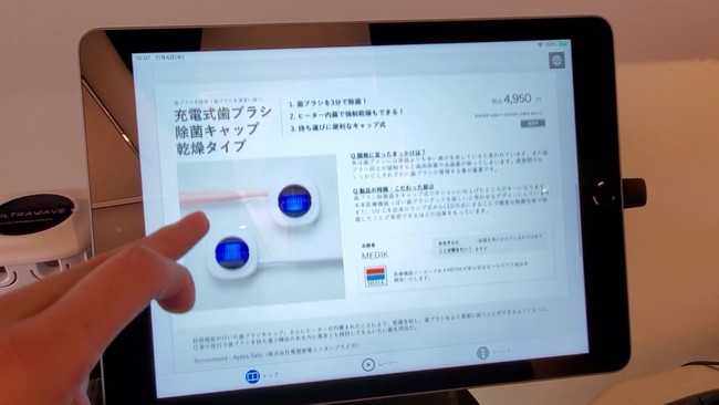 タブレットを使えば商品詳細も確認できます。