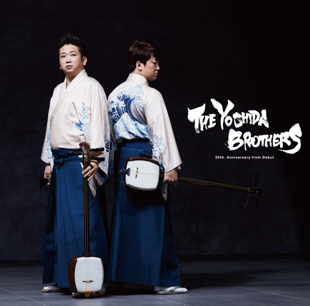 吉田兄弟のニューアルバム「THE YOSHIDA BROTHERS」