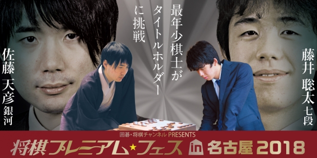 (C)囲碁・将棋チャンネル