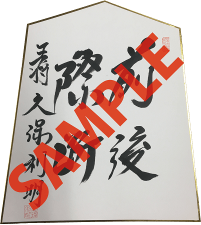 全対局正解した方から3名様にプレゼント