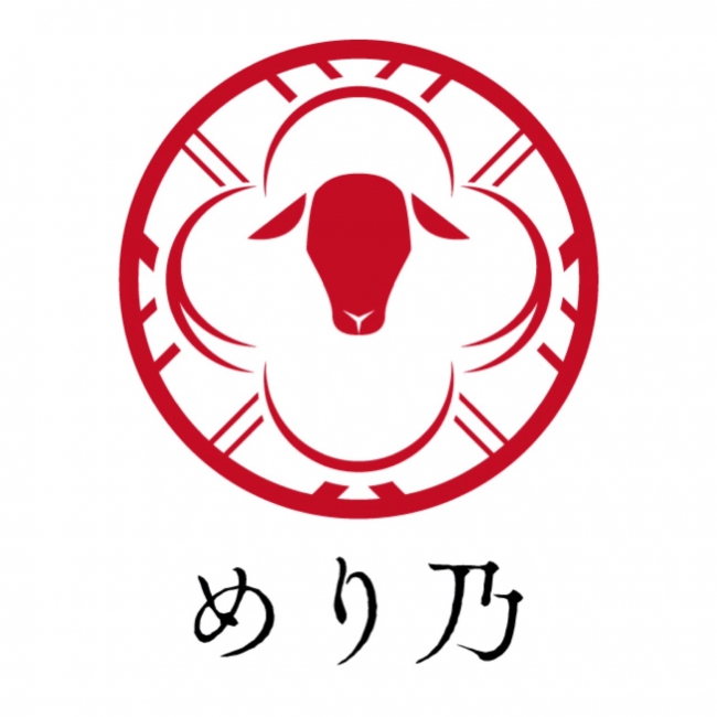 「牛タンしゃぶしゃぶ」プロデュースの『めり乃』