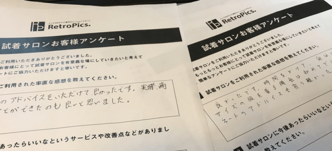 試着サロンにご来店したお客様に行なっているお客様アンケート