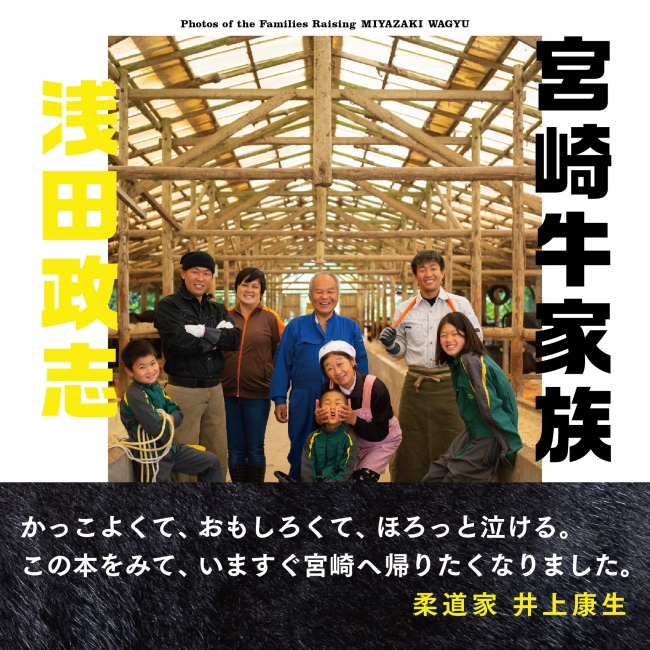 表紙　帯には井上康生氏のメッセージ