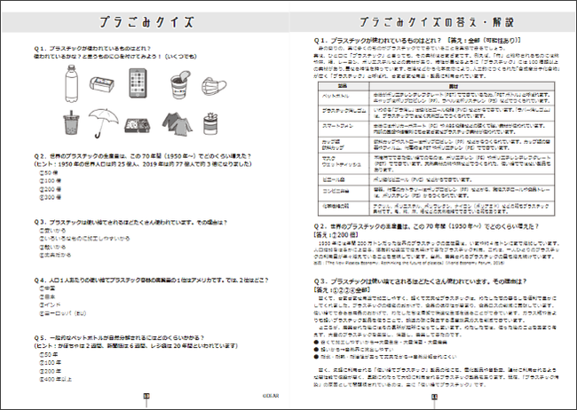 コピーして使えるワークシートと詳しい解説