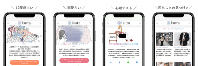 isutaの連載