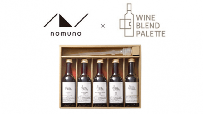 ※WINE BLEND PALETTEが提供する、多様なキュヴェ(ワイン原酒)をブレンドしてオリジナルワインを創ることが出来る創作ワインキットで、来店したユーザーはワイン創りを楽しめます。