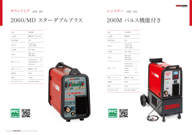 商品カタログ