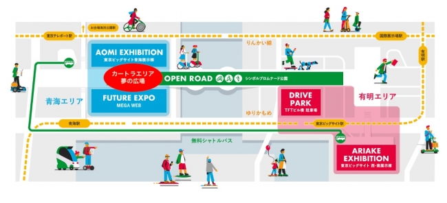 東京モーターショー2019  カートラエリア OPEN ROAD（シンボルプロムナード公園）夢の広場